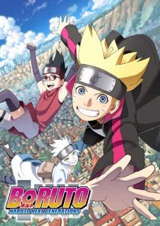 انمي Boruto: Naruto Next Generations الحلقة 4