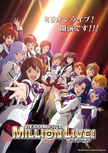 انمي The iDOLM@STER Million Live!  الموسم 1