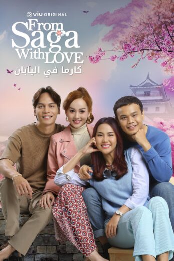 مسلسل لا أحبه I Do(n’t) Love Him الحلقة 2