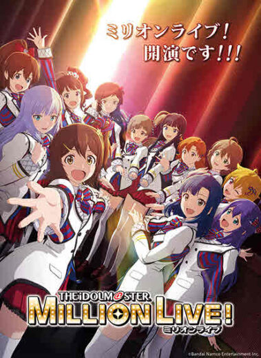 انمي The iDOLM@STER Million Live!