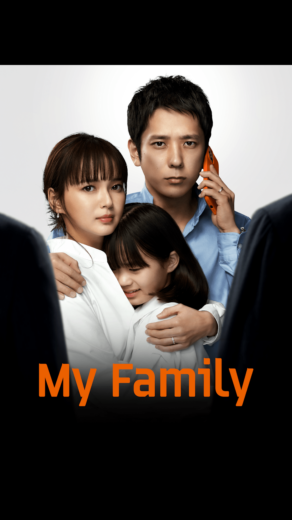 مسلسل My Family مترجم الموسم 1