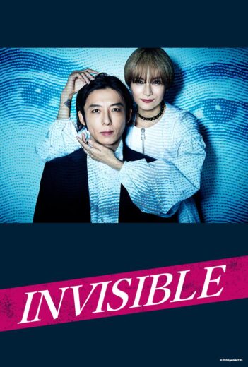 مسلسل Invisible مترجم الموسم 1