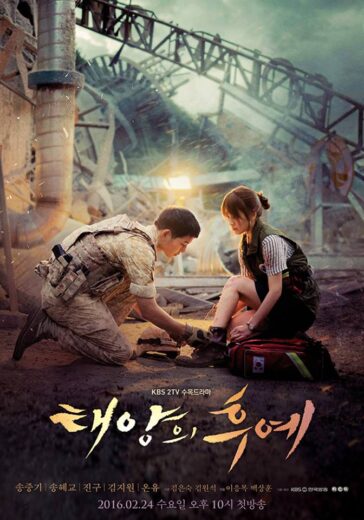 مسلسل Descendants of the Sun مترجم الموسم 1