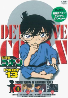 مسلسل Detective Conan مترجم الموسم 13