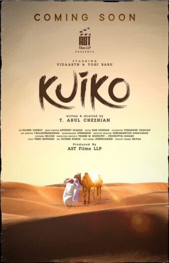 فيلم Kuiko 2023 مترجم اون لاين