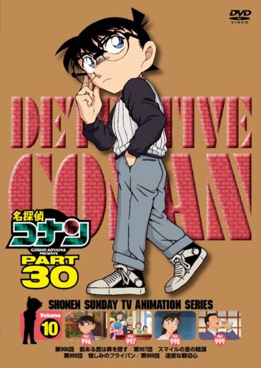 مسلسل Detective Conan مترجم الموسم 30