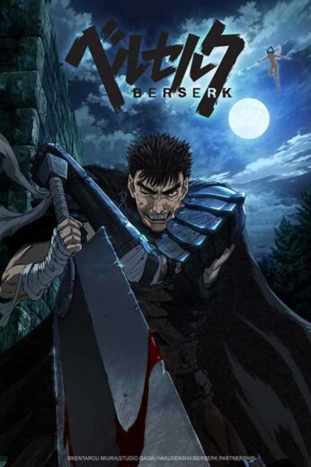 انمي Berserk مترجم الموسم 1