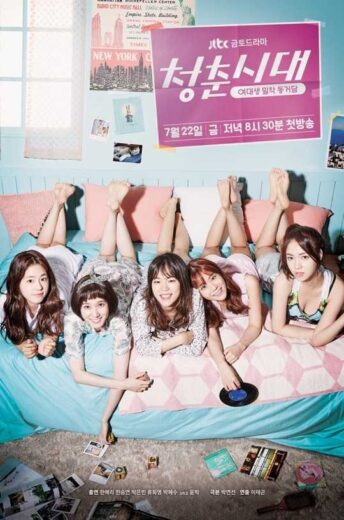 مسلسل Hello My Twenties مترجم الموسم 1