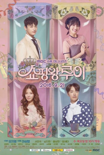 مسلسل Shopping King Louie مترجم الموسم 1