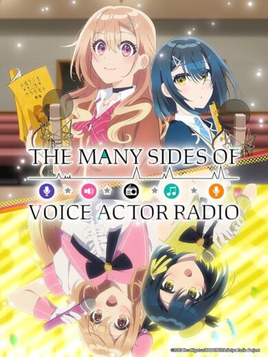 انمي Seiyuu Radio no Uraomote مترجم الموسم 1