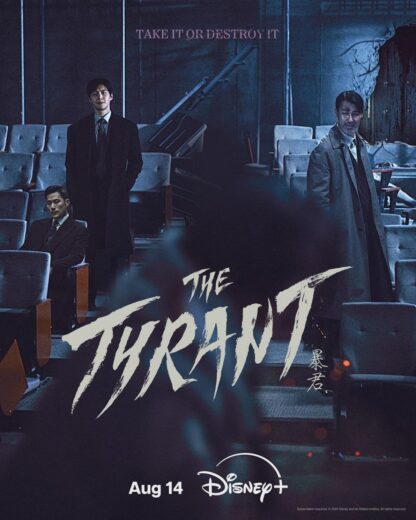 مسلسل The Tyrant مترجم الموسم 1