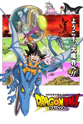 انمي Dragon Ball Daima مترجم الموسم 1