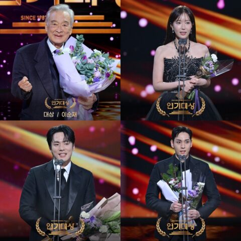 حفل KBS Drama Awards 2024 الحلقة 1