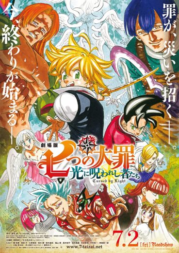 فيلم Nanatsu no Taizai Movie 2: Hikari ni Norowareshi Mono-tachi 2021 مترجم اون لاين