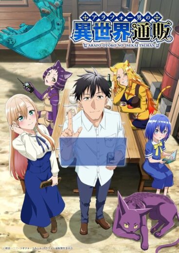 انمي Around 40 Otoko no Isekai Tsuuhan مترجم الموسم 11