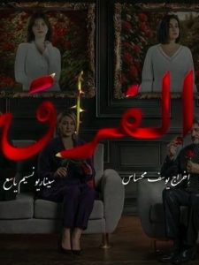 مسلسل الفراق 2025