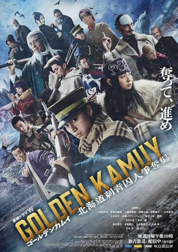 مسلسل Golden Kamuy Hokkaido Shisei Shujin Sodatsuhen مترجم الموسم 1